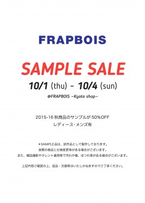 sample_sale