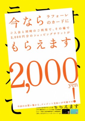 2000yen